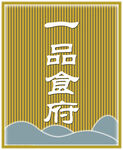 假山门头
