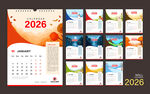 2026年日历模板