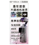 大疆相机租赁