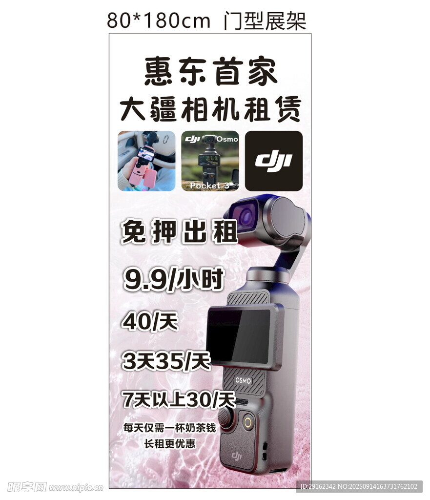 大疆相机租赁