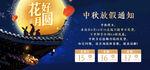 中秋夜景赏烟花