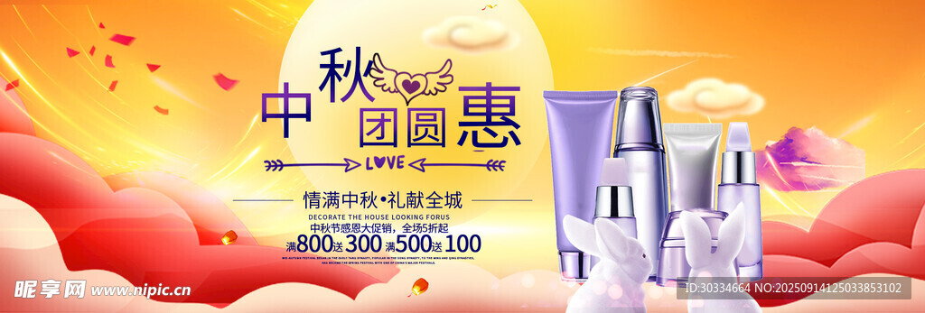 秋季中华电器优惠促销