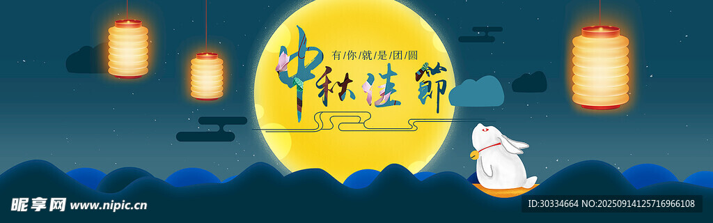 中秋月夜玉兔与孔明灯