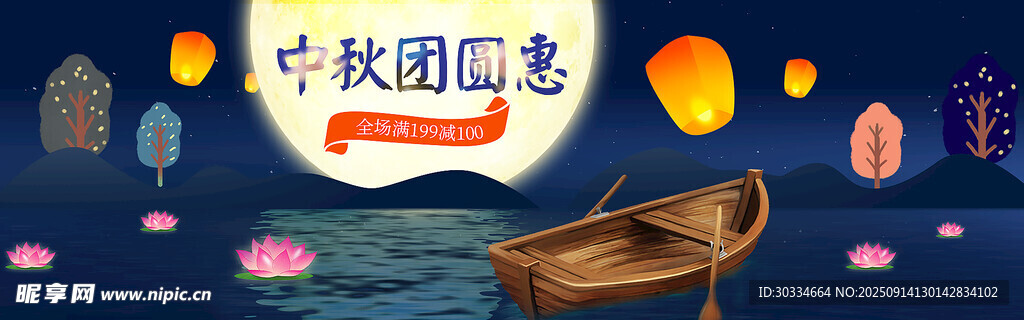 中秋团圆夜古风场景