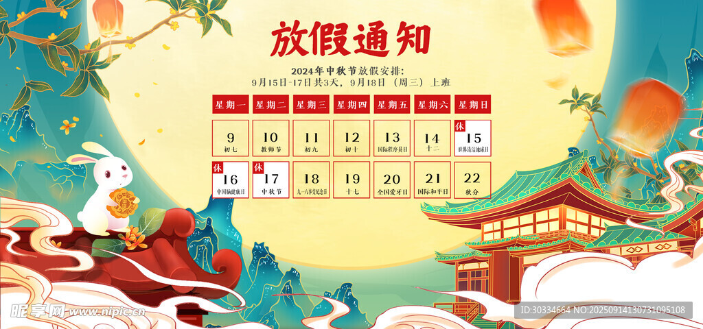 双鲤送福年历插画