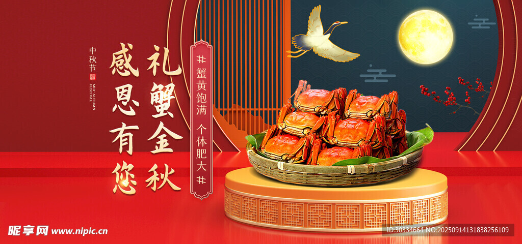 中秋佳节月饼礼盒展示