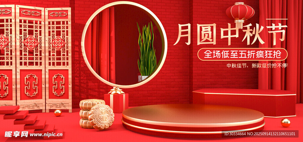 中秋月景中式装饰摆件