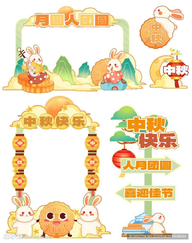 中秋灯笼玉兔美陈中秋节