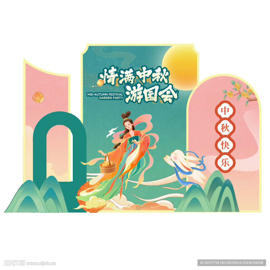 中秋节美陈KV美陈拍中秋游园会