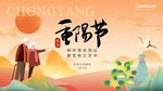 重阳节老人菊花酒桔黄色简约海报