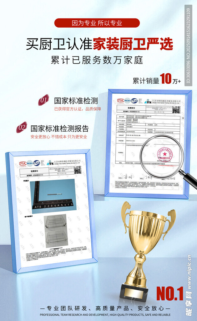 检测机构详情主图
