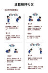 道教朝拜仪式动作图示