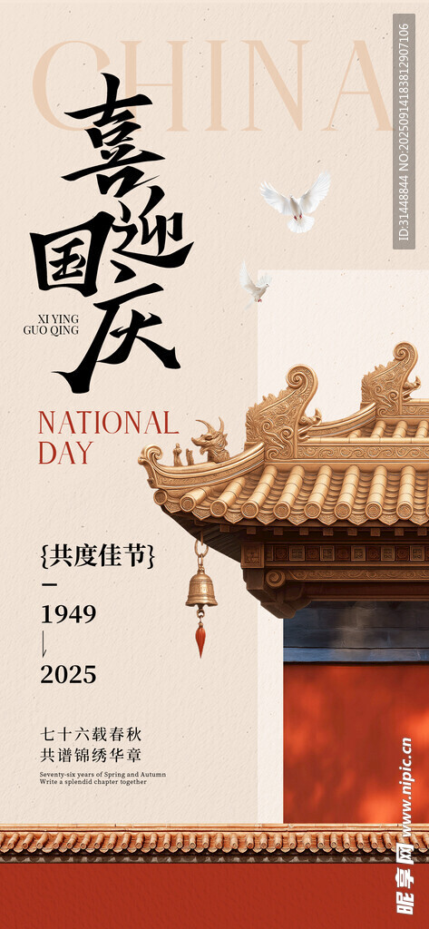 中秋节海报