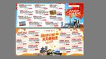 秋季旅游灯箱