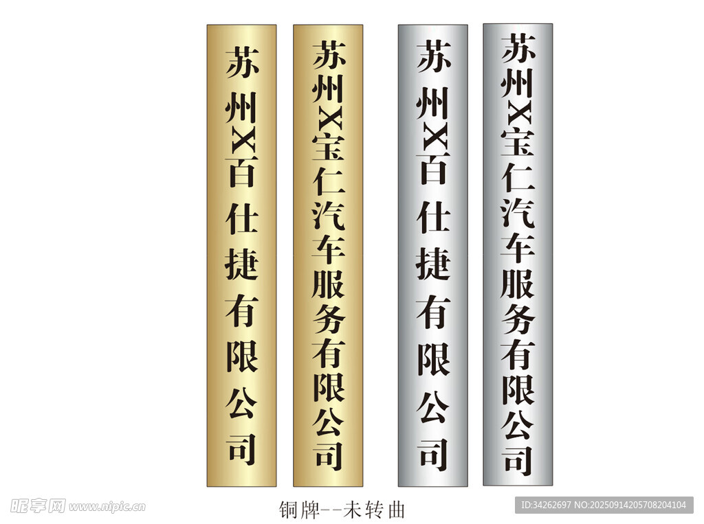 铜牌公司标牌