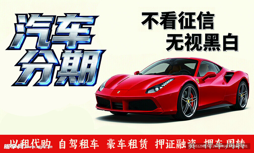 汽车分期不看征信无视黑白