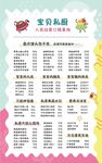 儿童餐菜单