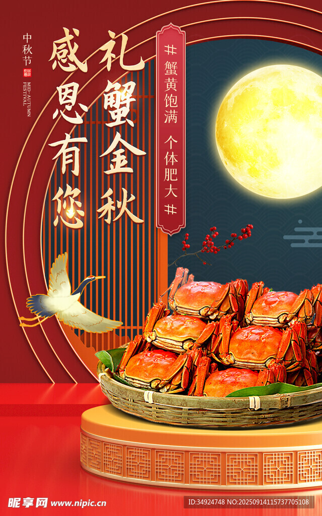 中秋礼盒盛载团圆情意
