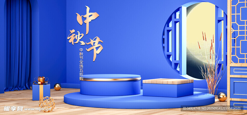 蓝色梦幻舞台场景布置