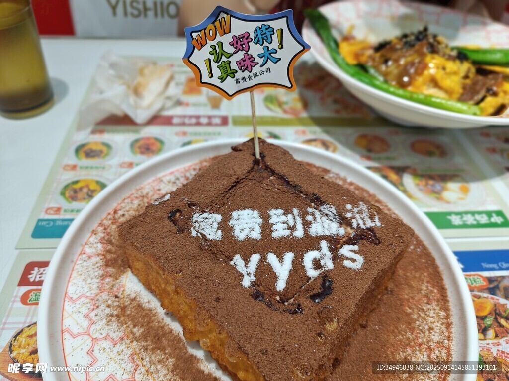 美味巧克力蛋糕超绝