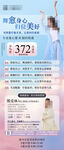 疗愈手机海报