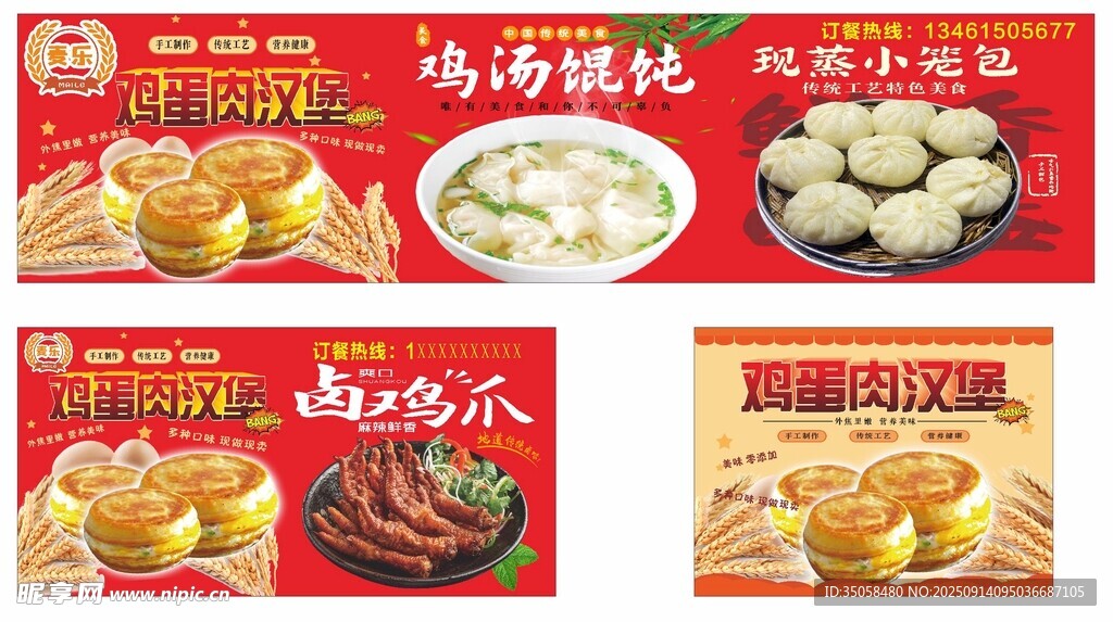 鸡蛋肉汉堡 
