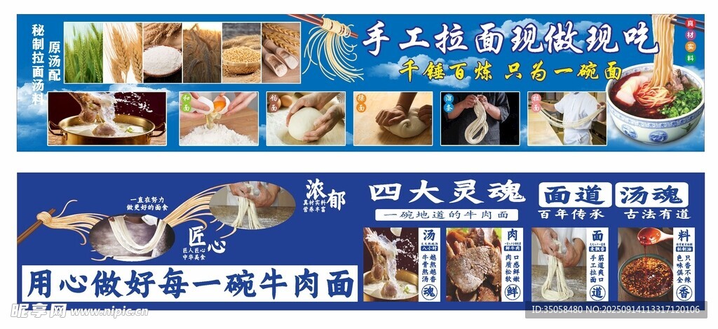 兰州拉面 