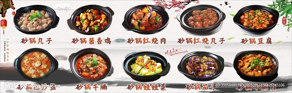 砂锅饭 