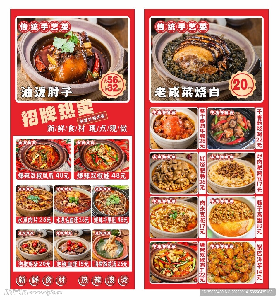 砂锅饭展架