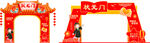 跃龙门