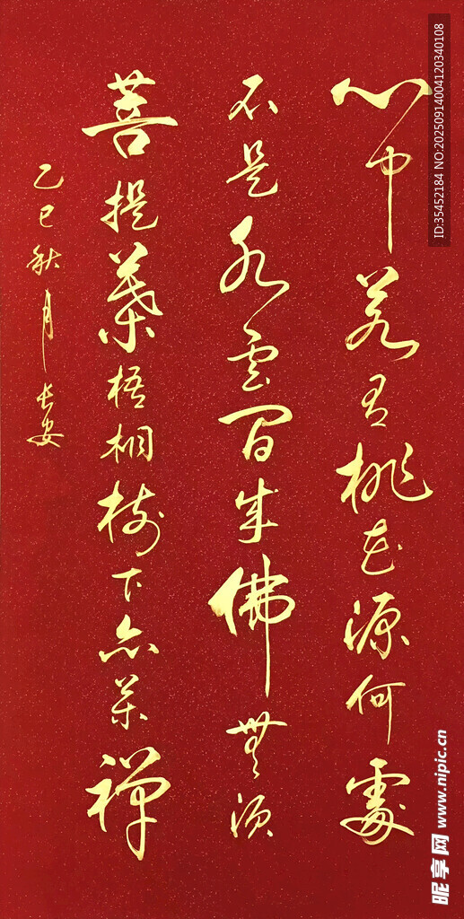 书法