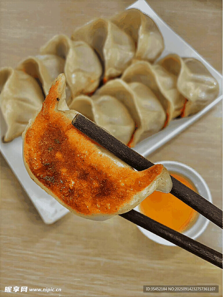煎饺