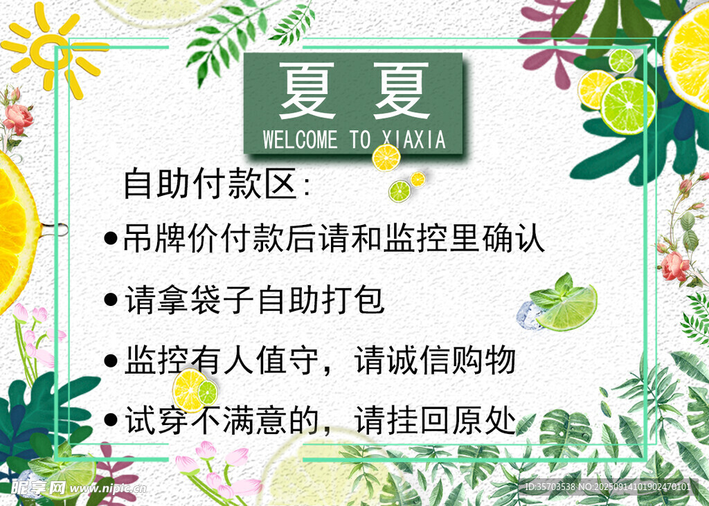 服装自助购物展示牌