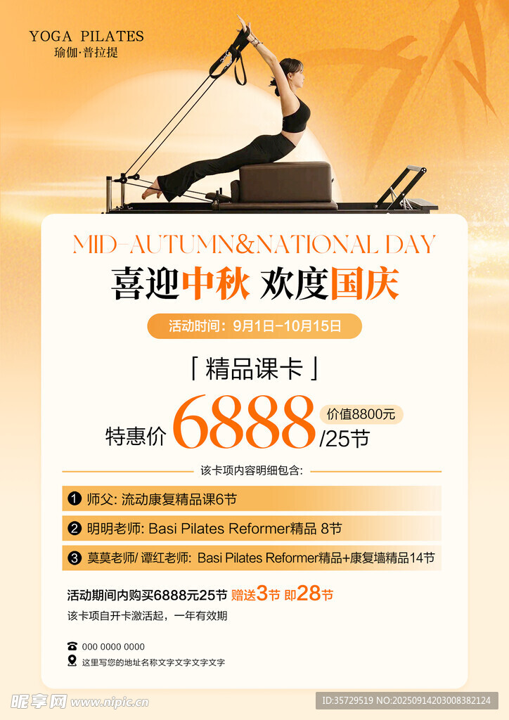 瑜伽