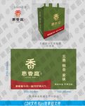外卖包装LOGO设计