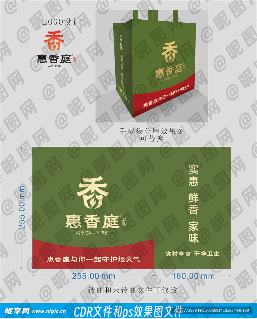 外卖包装LOGO设计