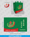外卖包装LOGO设计