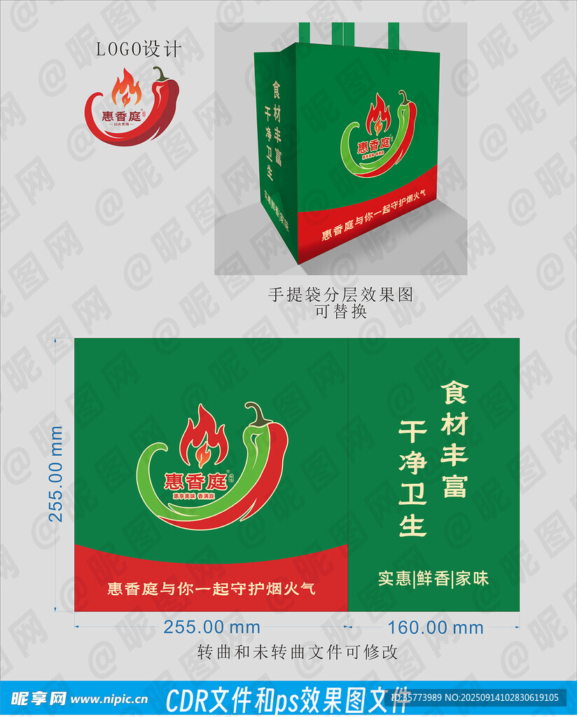 外卖包装LOGO设计