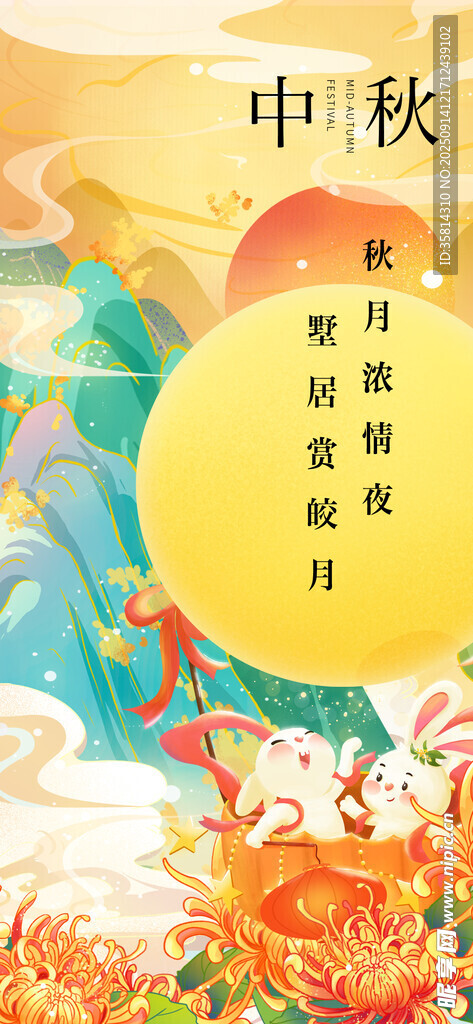 中秋佳节团圆插画