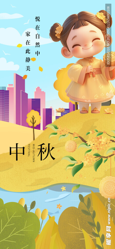 中秋姐妹赏景欢乐时刻