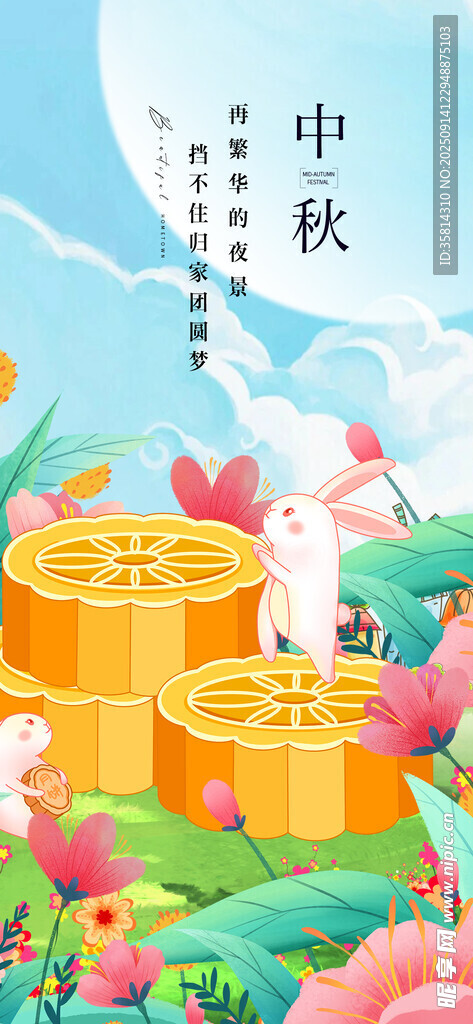 中秋玉兔伴金元宝插画