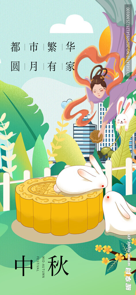 中秋创意美食插画