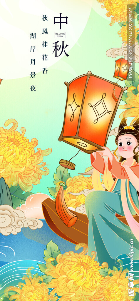 中秋古风仙女提灯图