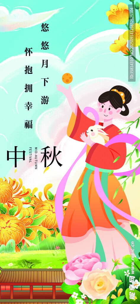 中秋古装情侣浪漫相依