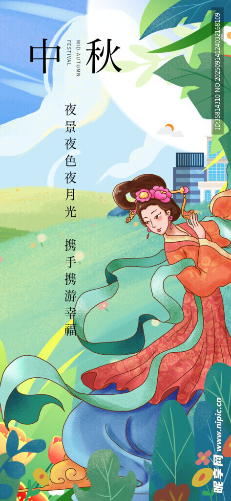 古风少年持笛坐于花丛间