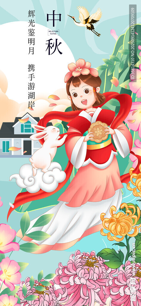 中秋少女赏景图