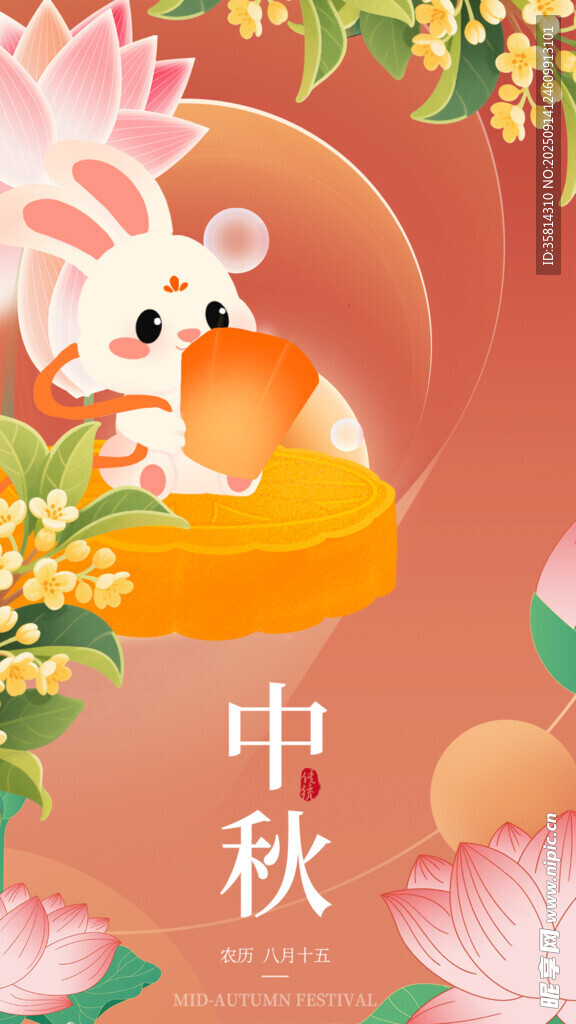 中秋萌鼠贺佳节