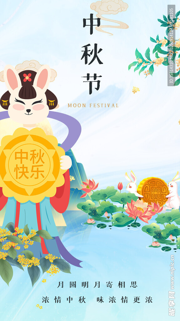 中秋佳节团圆插画