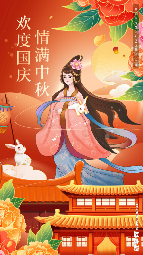 古风中秋嫦娥欢庆图