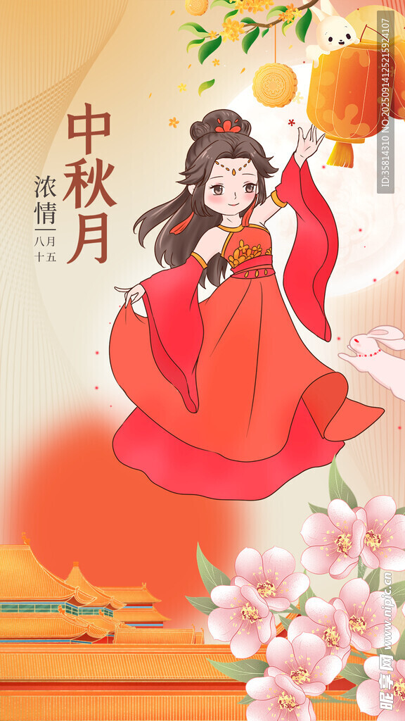 中秋佳人赏月图